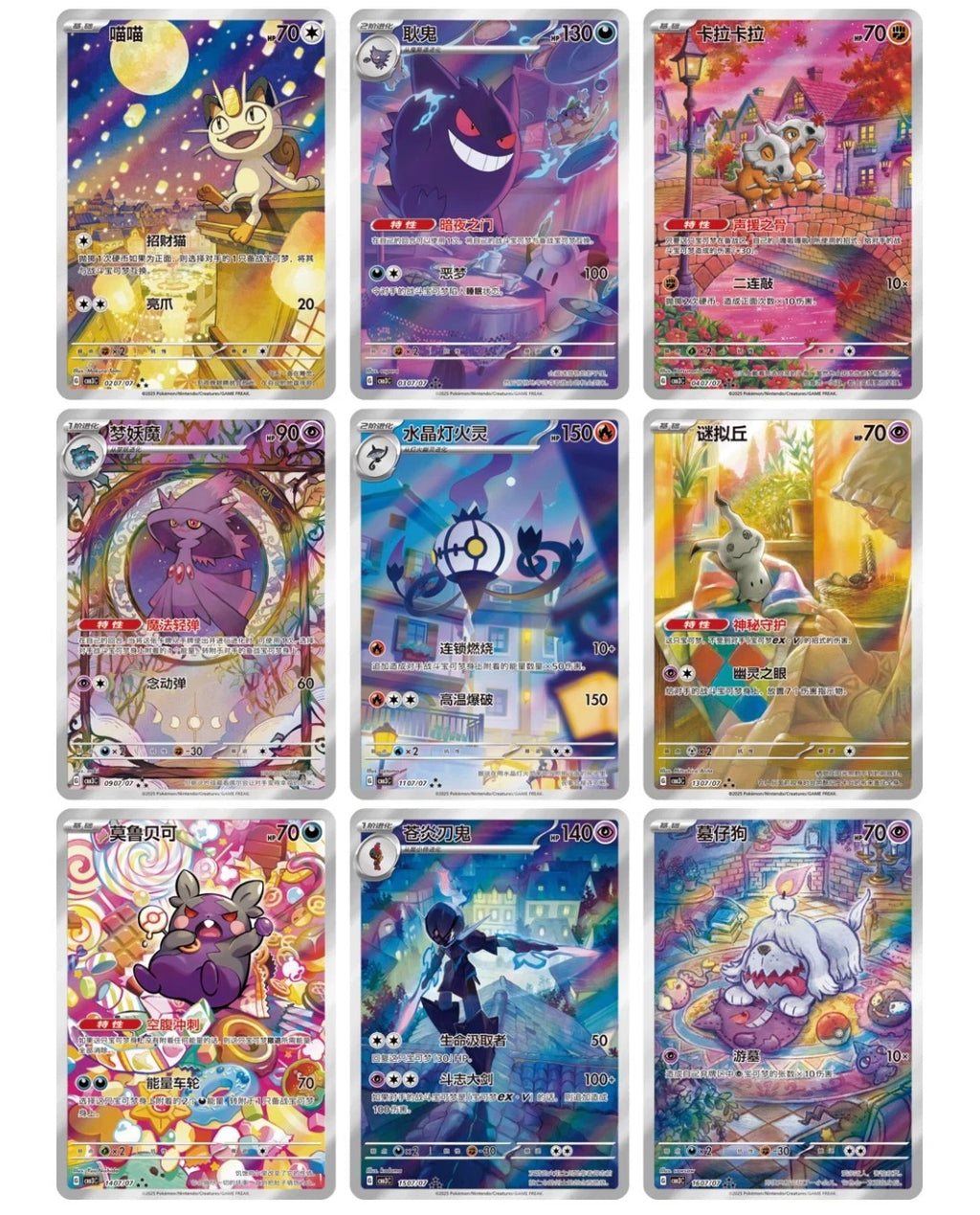 Pokemon S-Chinese Horizon Gem Pack Vol 3 Trading Cards