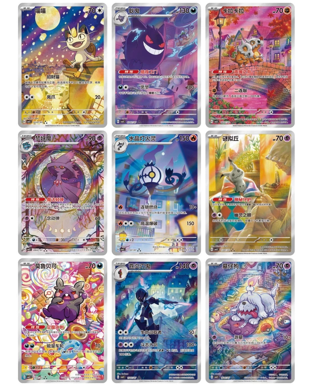 Pokemon S-Chinese Horizon Gem Pack Vol 3 Trading Cards