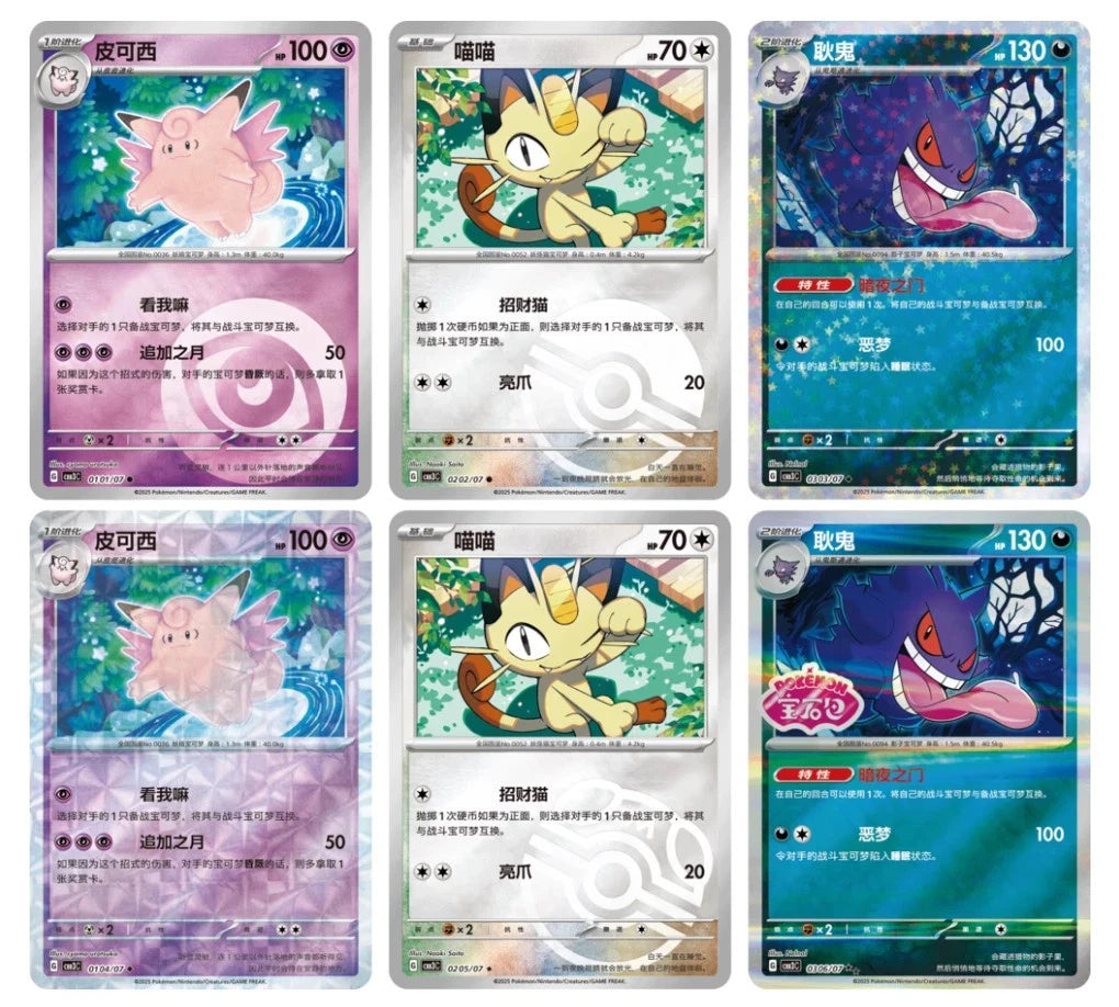 Pokemon S-Chinese Horizon Gem Pack Vol 3 Trading Cards