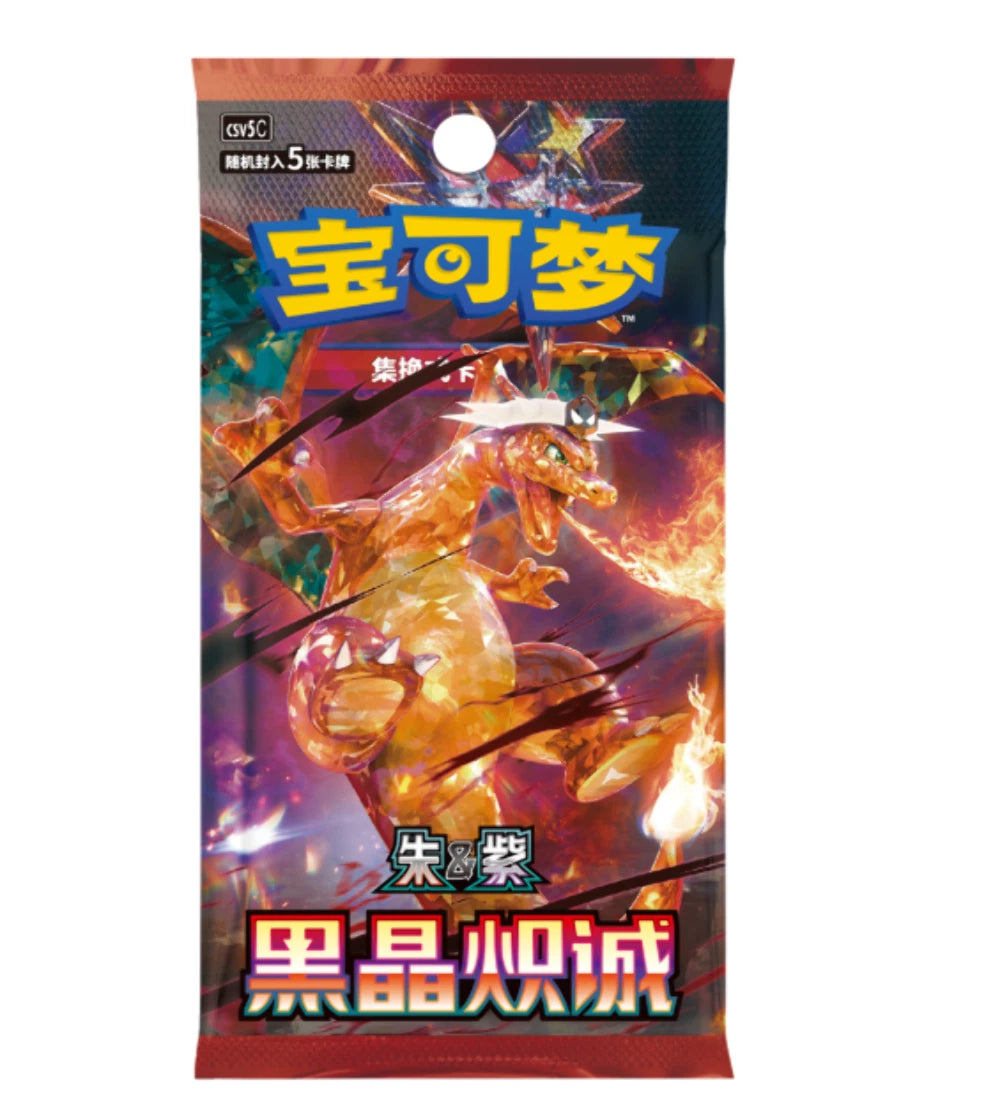 Pokemon Chinese Dark Crystal Blaze CSV5 Slim Trading Cards