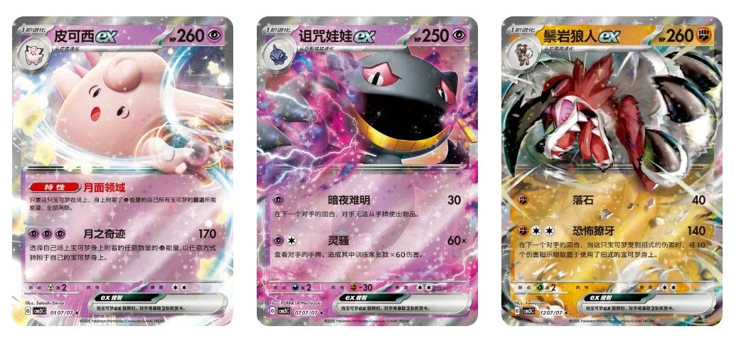 Pokemon S-Chinese Horizon Gem Pack Vol 3 Trading Cards