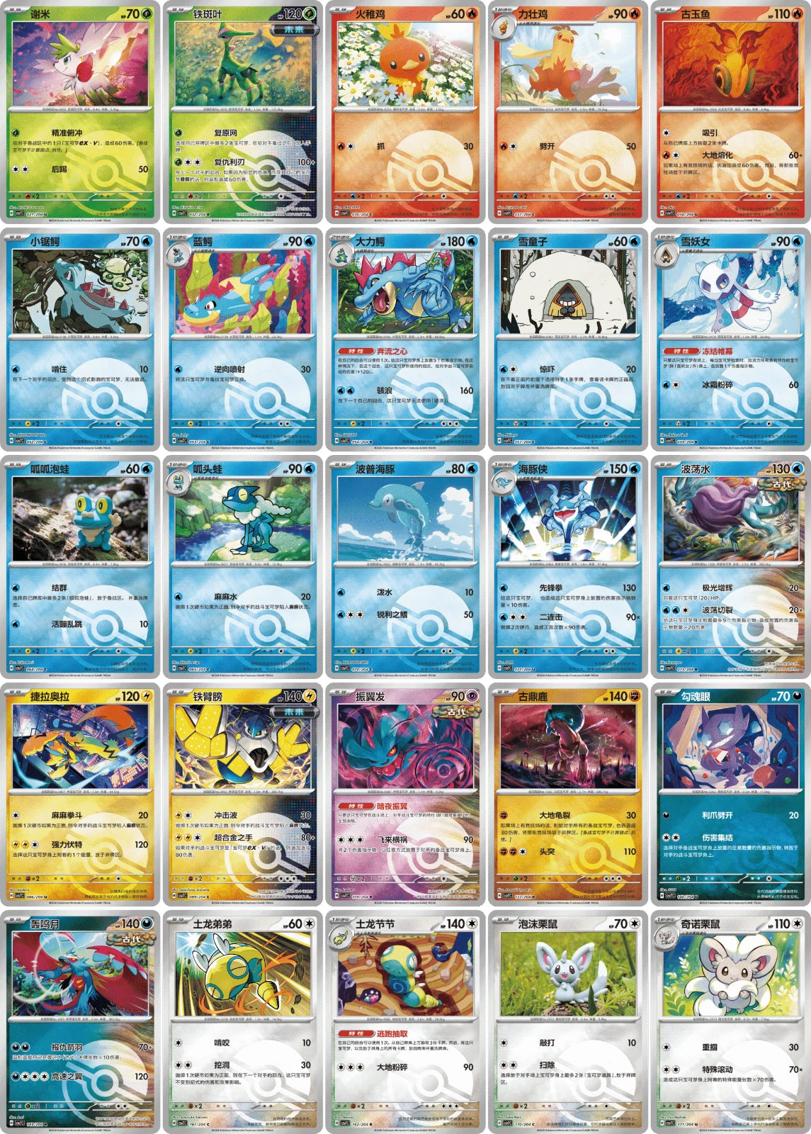 Pokemon Chinese Blade Awakened CSV7 Slim Trading Cards
