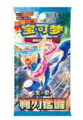 Pokemon Chinese Blade Awakened CSV7 Slim Trading Cards